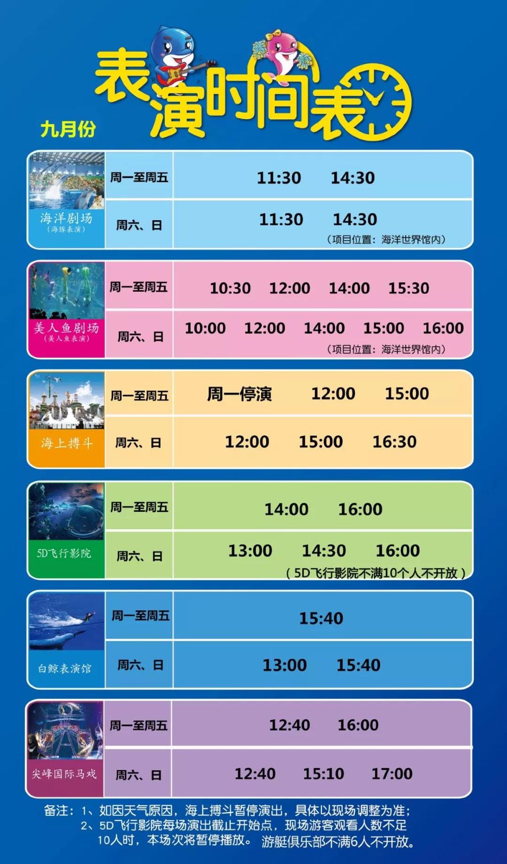 罗源湾海洋世界一日游同梦亲子游莆田出发