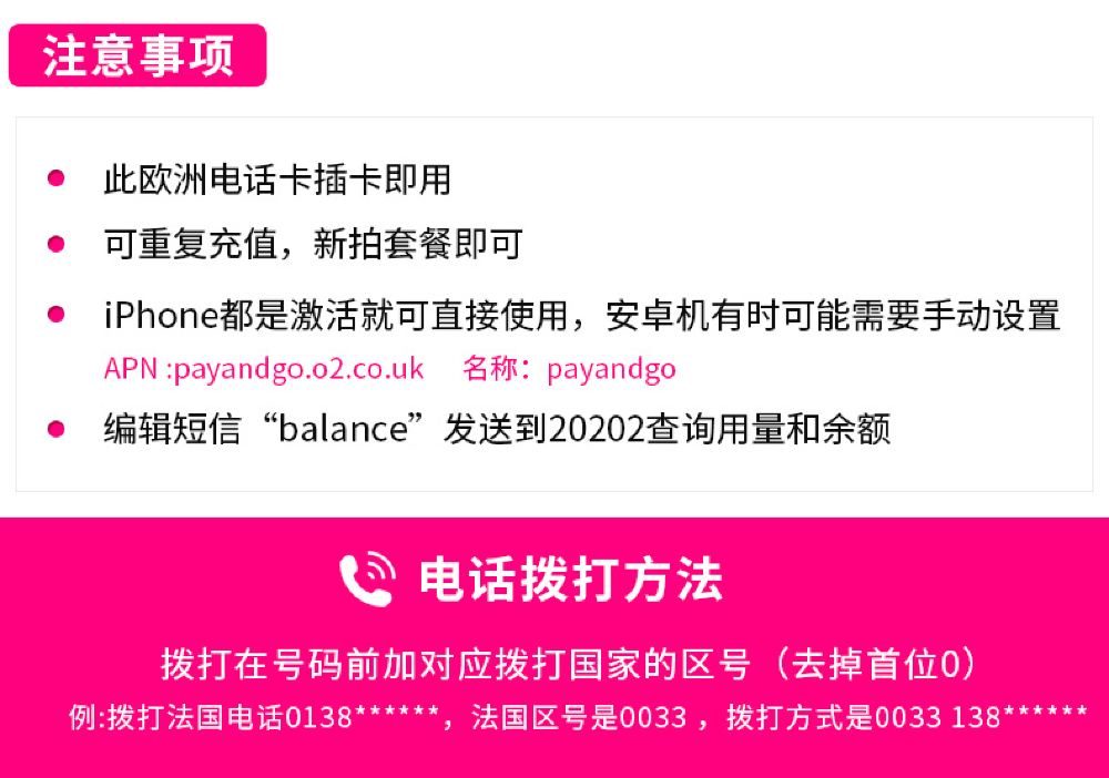 欧洲多国通用o2原生电话卡12 28天 苏州发货 浦东自取 线路推荐 携程玩乐