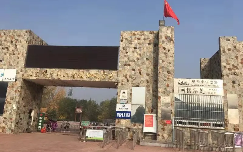 永安旅遊
