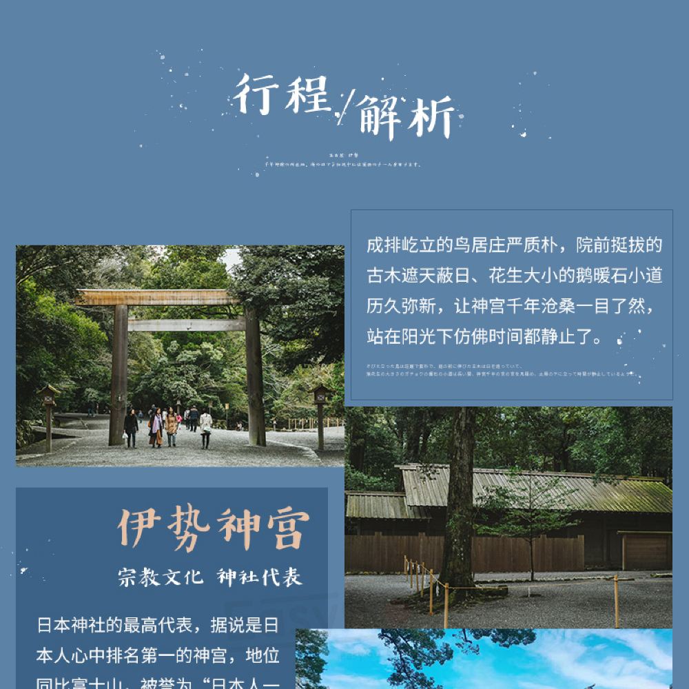 日本伊势市伊势神宫 夫妇岩 一日游 伊势神宫 夫妇岩 伊势okage古街 春草莓任吃 线路推荐 携程玩乐 日本伊势市伊势神宫 夫妇岩 一日游 伊势神宫 夫妇岩 伊势okage古街 春草莓任吃 线路推荐 携程玩乐