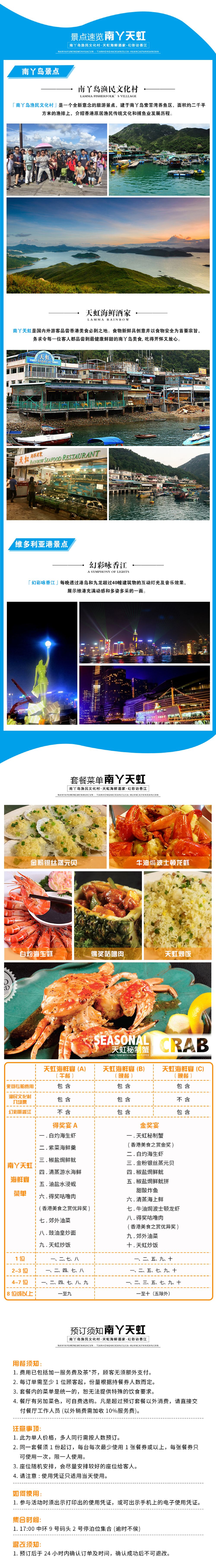 南丫岛天虹海鲜酒家 南丫岛渔民文化村可选 幻彩咏香江 中环摩天轮 香港半日游 特色海鲜宴 线路推荐 携程玩乐