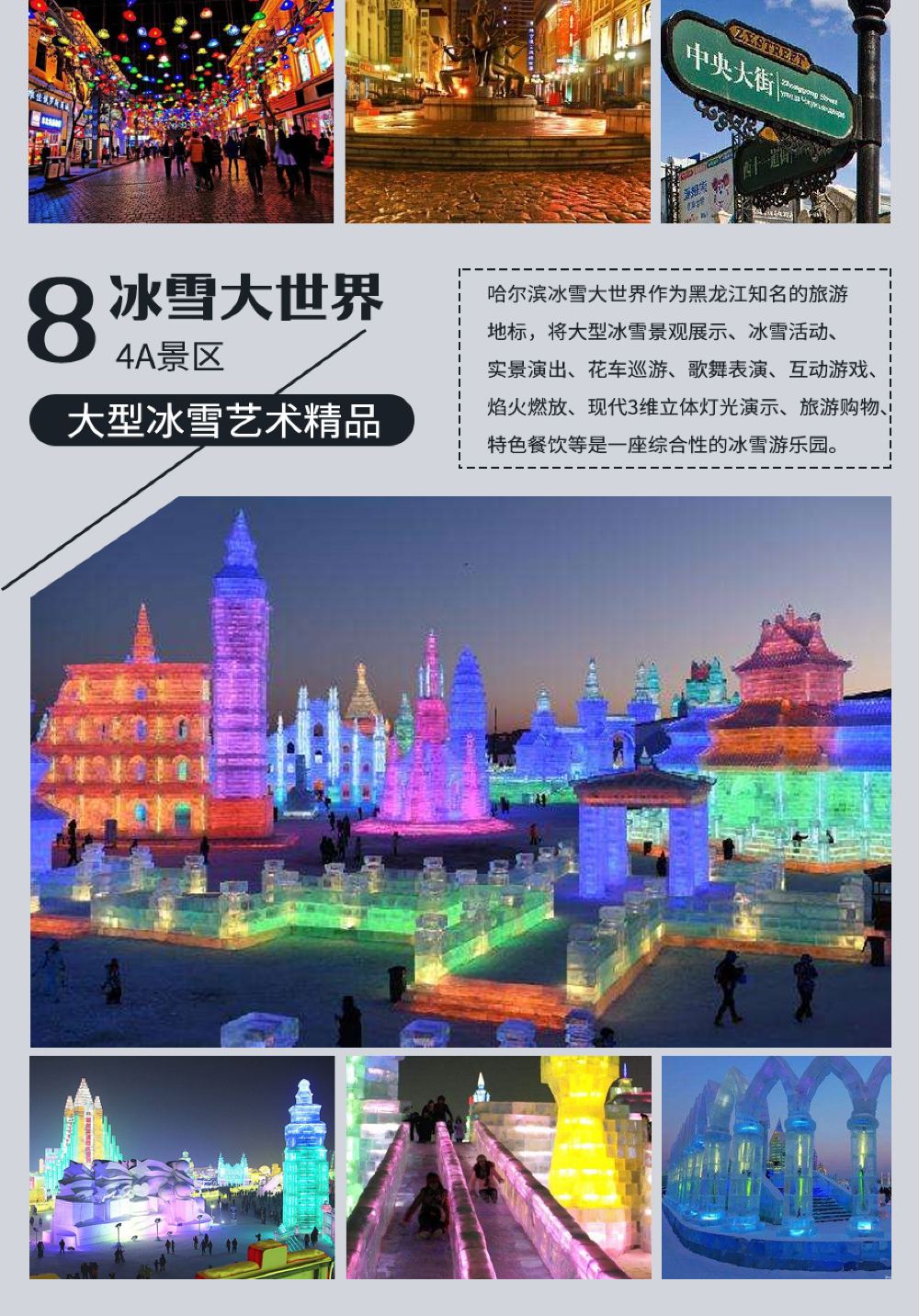 哈尔滨一日游【冬季市区包车\/宾馆接送冰雪大