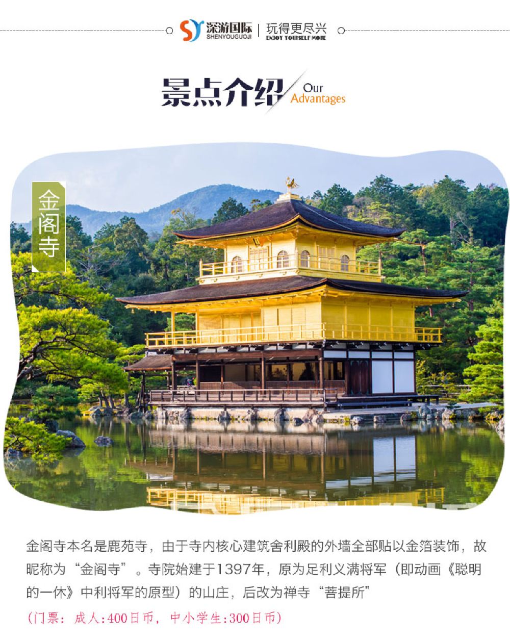 可选13人精致小团 日本京都岚山 三千院 二条城一日游 乘坐嵯峨野小火车 竹林小径 温泉 线路推荐 携程玩乐