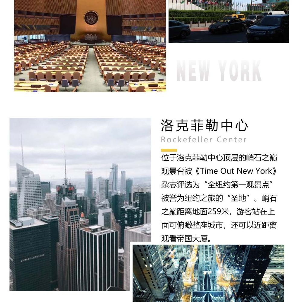 纽约第五大道自由女神环岛游船 中央车站 华尔街 洛克菲勒中心登顶一日游 臻享包车游 线路推荐 携程玩乐 纽约第五大道自由女神环岛游船 中央车站 华尔街 洛克菲勒中心登顶一日游 臻享包车游 线路推荐 携程玩乐