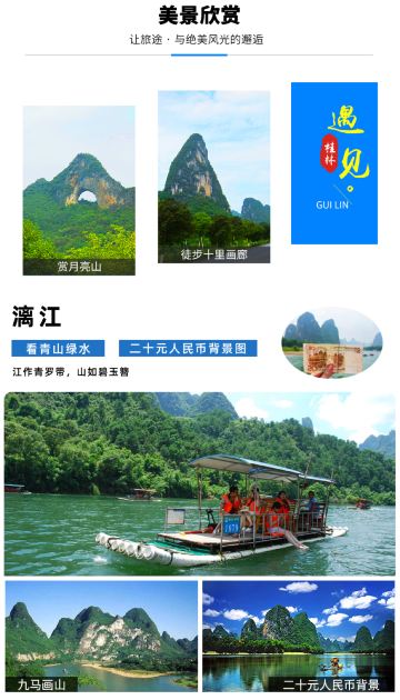桂林
