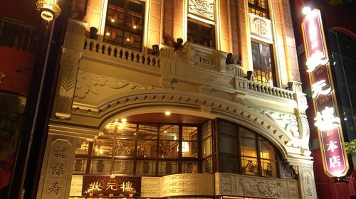 横滨中华街 上海料理 状元楼 鱼翅全餐方案 线路推荐 携程玩乐 横滨中华街 上海料理 状元楼 鱼翅全餐方案 线路推荐 携程玩乐