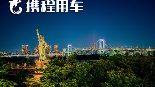 日本东京台场 京门大桥 六本木hills半日游 川崎工厂夜景东京夜游霓虹浪漫夜景 线路推荐 携程玩乐 日本东京台场 京门大桥 六本木hills半日游 川崎工厂夜景东京夜游霓虹浪漫夜景 线路推荐 携程玩乐