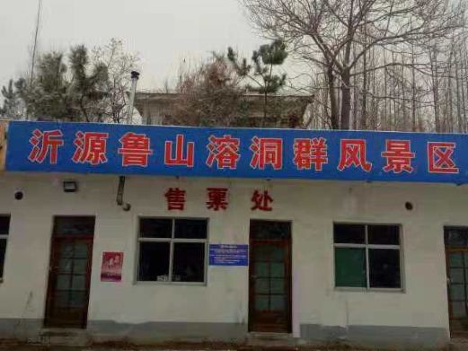 九天洞