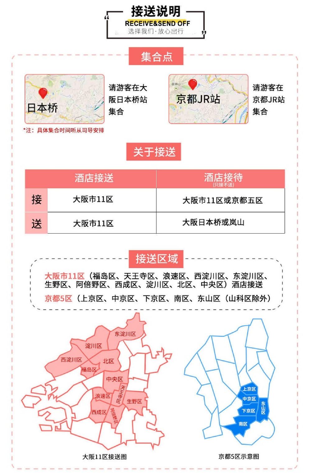 伏见稻荷大社 八坂神社 三年坂二年坂 清水寺 金阁寺 岚山一日游 中文小团大阪酒店接送 线路推荐 携程玩乐