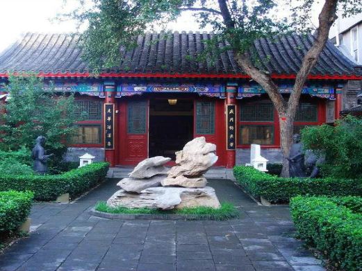 纪晓岚故居