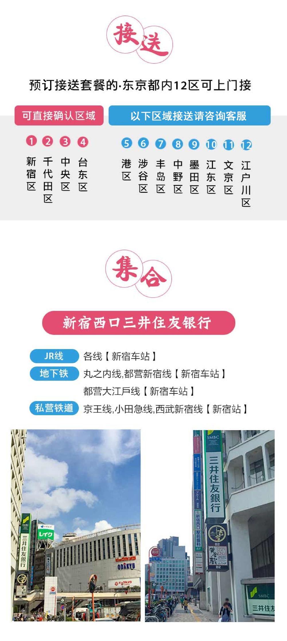 日本东京都 皇居 筑地市场 仲见世商店街 东京晴空塔一日游 浅草寺和服体验镰仓江之电 线路推荐 携程玩乐
