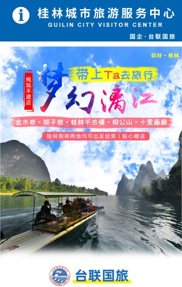 桂林