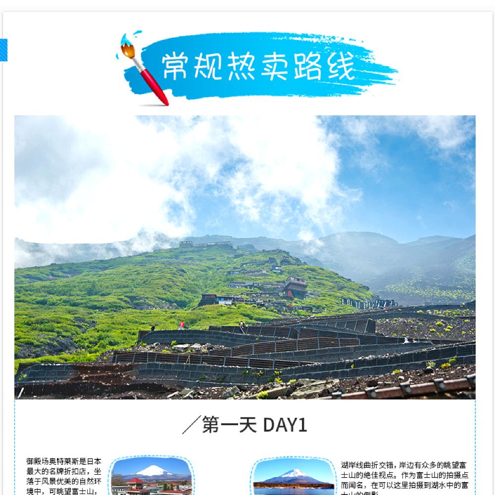 日本 河口湖 富士山 箱根 镰仓市 温泉二日游 关东人气经典景点打卡行程 线路推荐 携程玩乐 日本 河口湖 富士山 箱根 镰仓市 温泉二日游 关东人气经典景点打卡行程 线路推荐 携程玩乐