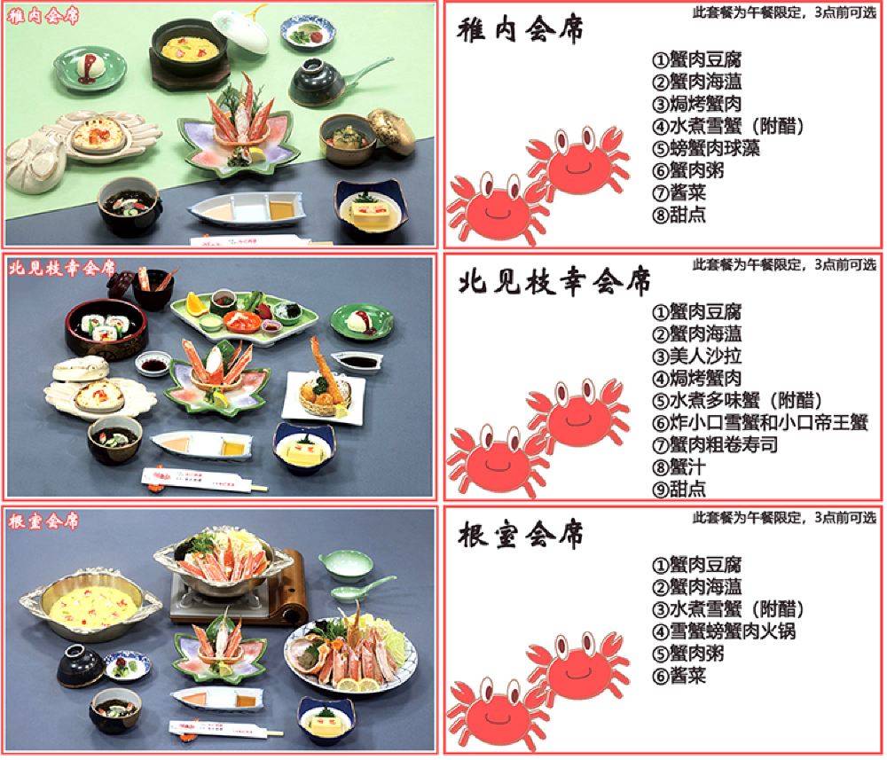日本全国网红螃蟹料理札幌蟹本家 かに本家 套餐预约 网红美食 线路推荐 携程玩乐