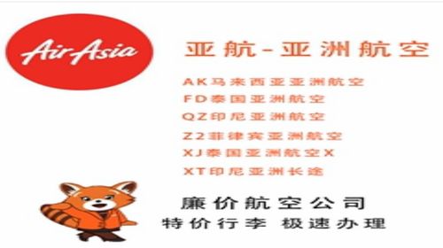 亚航行李托运购买乐桃航空泰国亚洲航空托运额