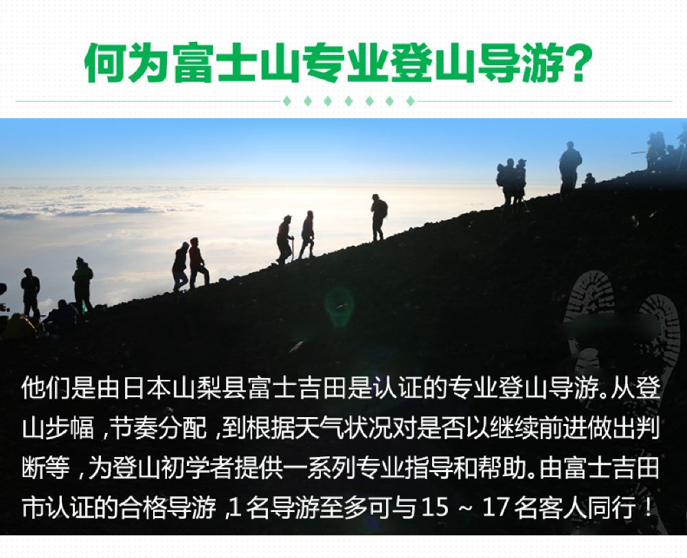 东京富士山登山 吉田口路线二日游 日本旅游期间限定二日游 1人成团 线路推荐 携程玩乐