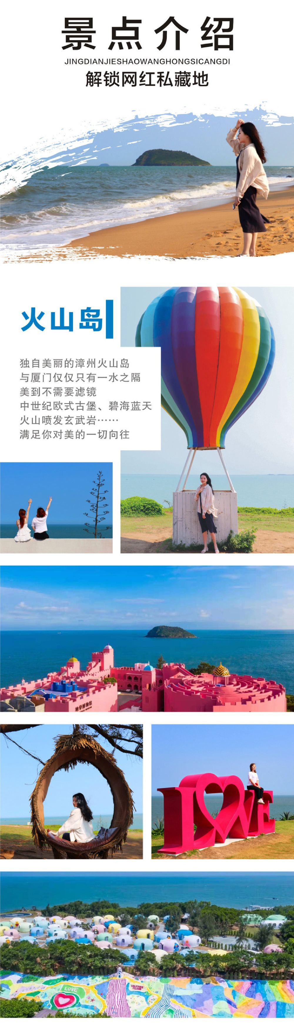 携程优选漳州火山岛旅游休闲度假区一日游【景区海景餐 赠坐船 镇海角