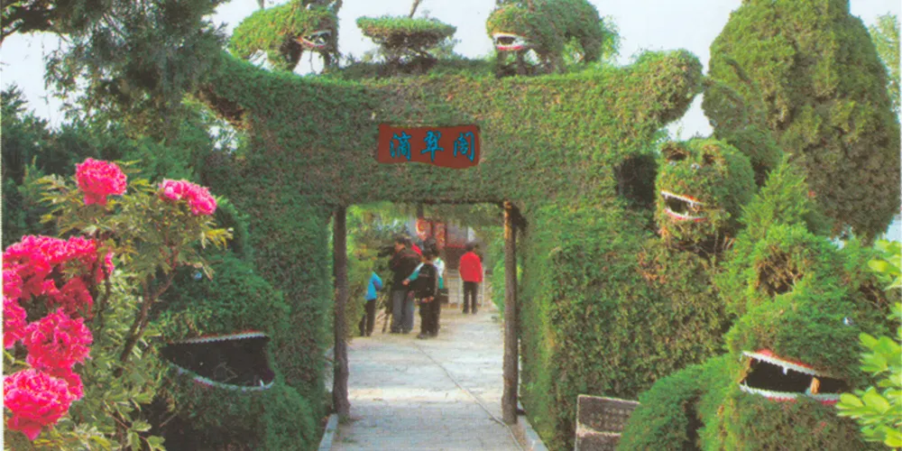 永安旅遊