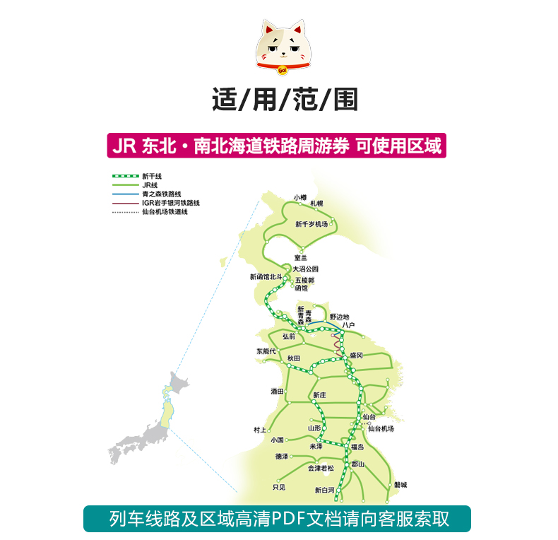 日本北海道东北地区经济总量_日本北海道图片(2)
