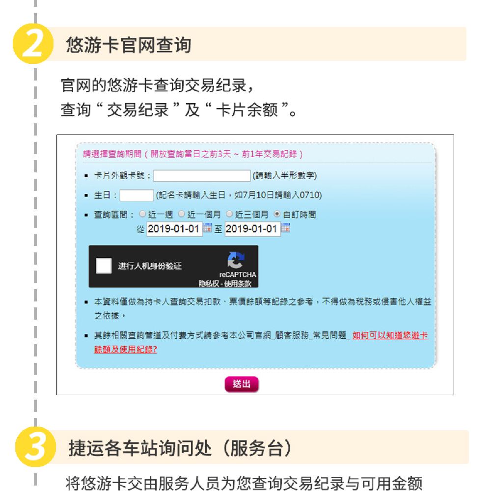 台湾悠游卡交通购物一卡通 一卡在手台湾悠游 线路推荐 携程玩乐