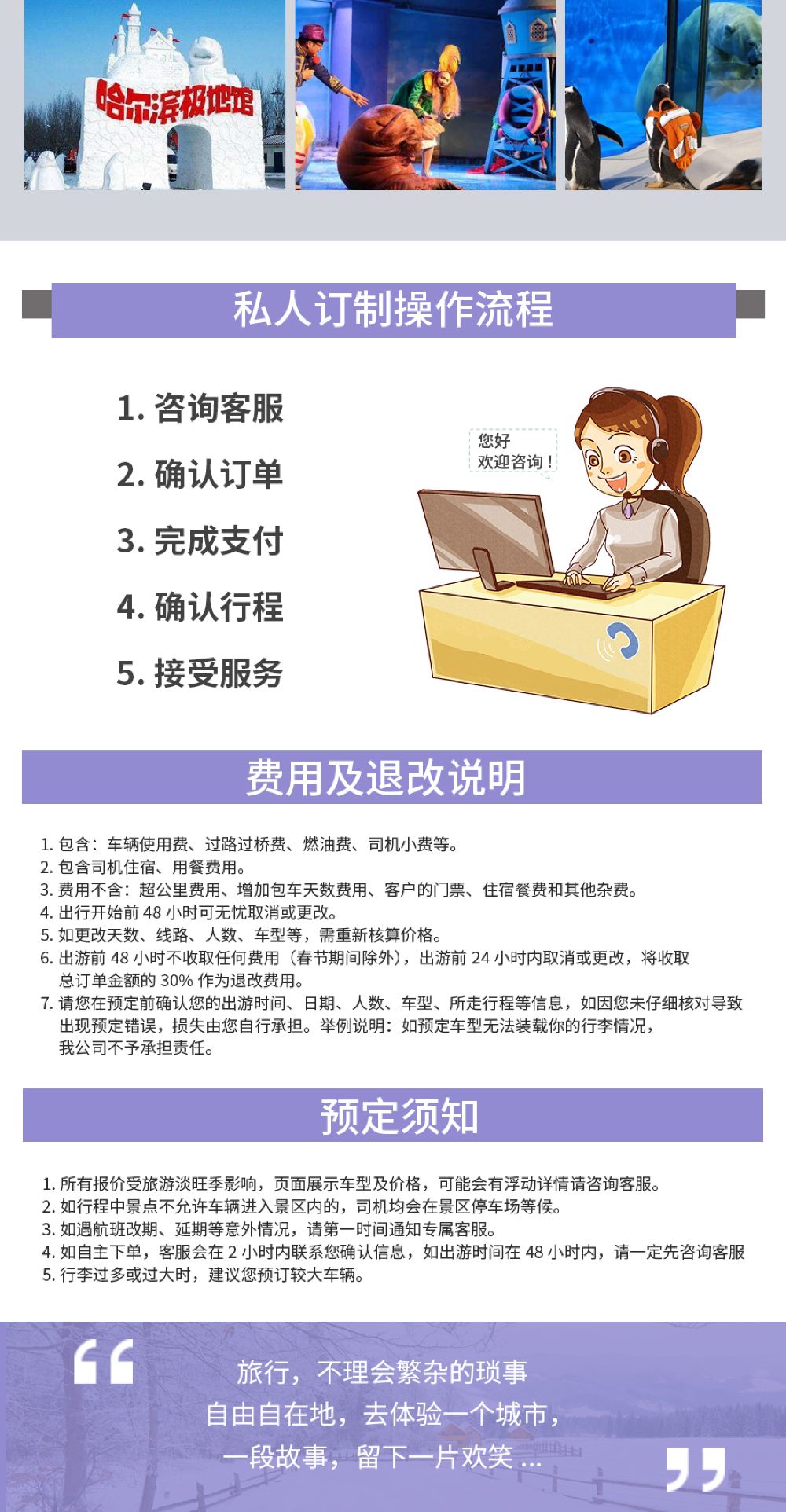 哈尔滨一日游【冬季市区包车\/宾馆接送冰雪大