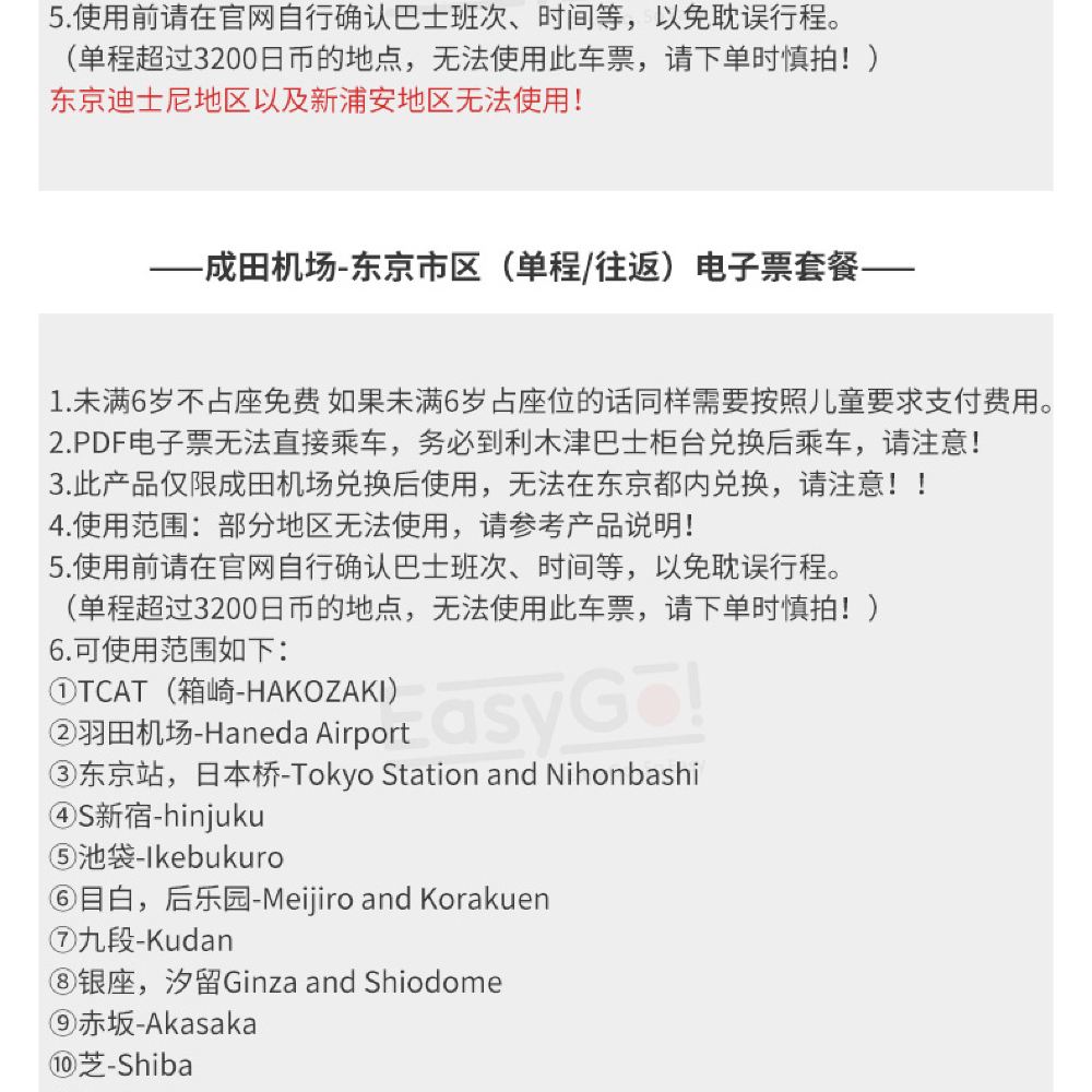 东京机场大巴 日本东京利木津巴士成田 羽田机场直达东京市区单程 往返车票线路推荐 携程玩乐
