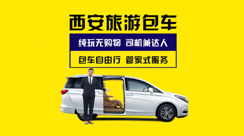杨陵租车