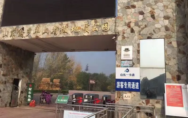 永安旅遊