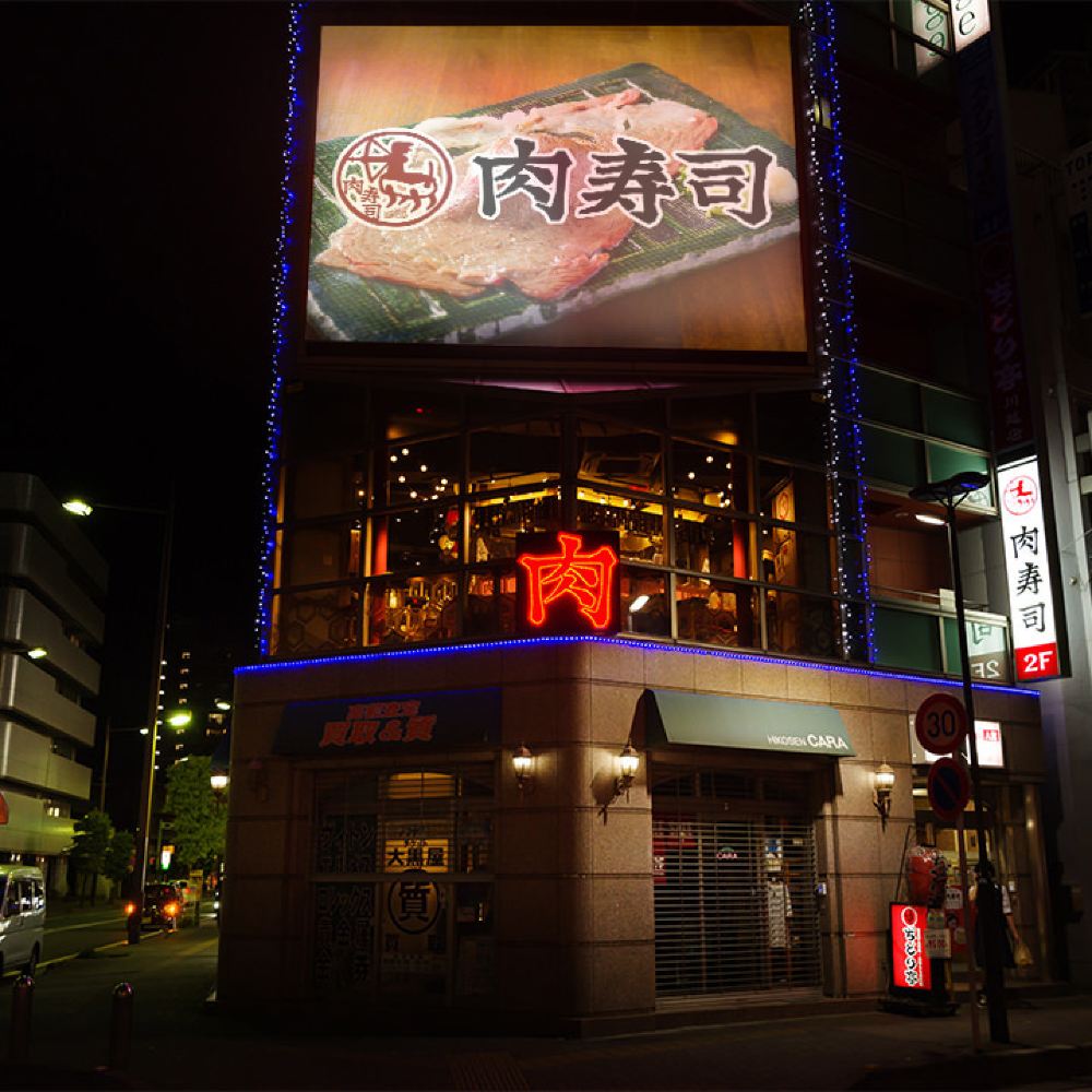 埼玉县川越居酒屋 かわごえ肉寿司 餐厅美食套餐线路推荐 携程玩乐 埼玉县川越居酒屋 かわごえ肉寿司 餐厅美食套餐线路推荐 携程玩乐