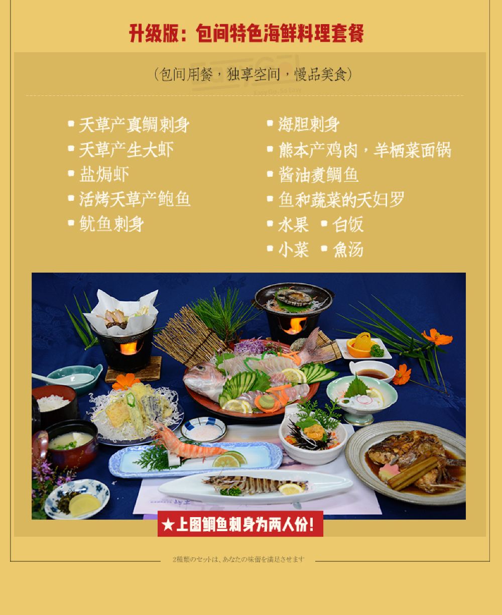 熊本天草松岛观光岬亭酒店温泉物语 Misakitei露天温泉 海鲜料理 往返车票 线路推荐 携程玩乐