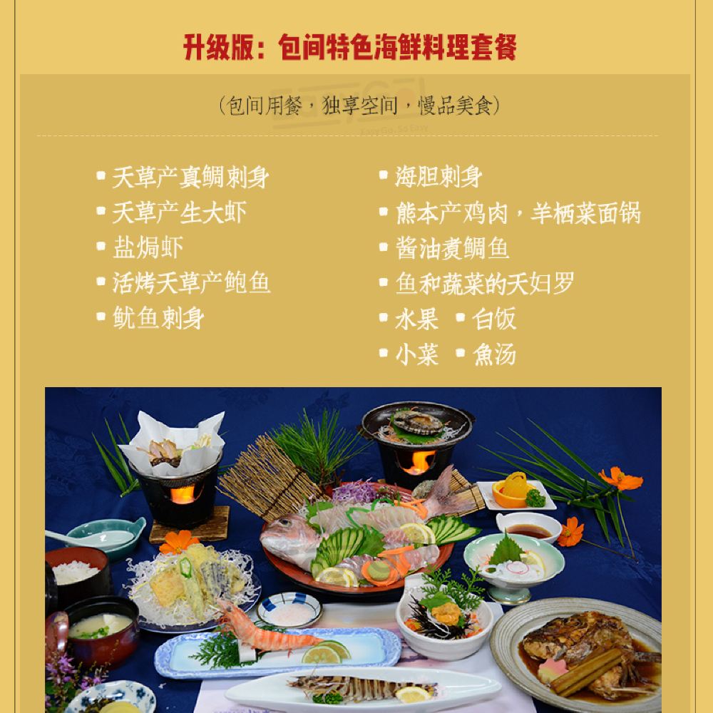 熊本天草松岛观光岬亭酒店温泉物语 Misakitei露天温泉 海鲜料理 往返车票 线路推荐 携程玩乐 熊本天草松岛观光岬亭酒店温泉物语 Misakitei露天温泉 海鲜料理 往返车票 线路推荐 携程玩乐