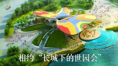 9中国北京世界园艺博览会一日游【早鸟预售|专