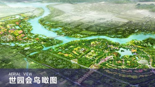 9中国北京世界园艺博览会一日游【早鸟预售|专