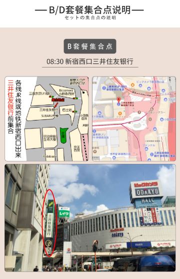 日本东京富士山 河口湖 大石公园 忍野八海一日游 奥特莱斯 温泉中文小团酒店接送 线路推荐 携程玩乐