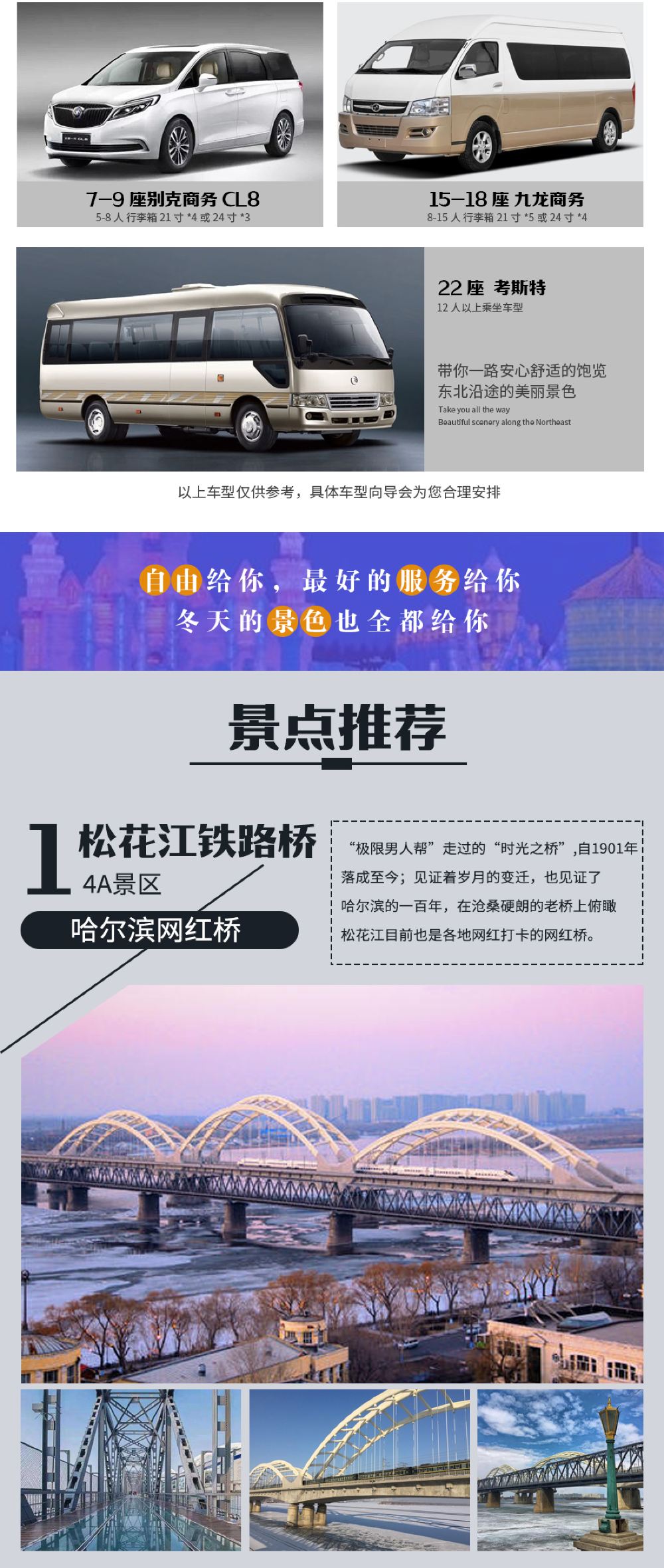 哈尔滨一日游【冬季市区包车\/宾馆接送冰雪大