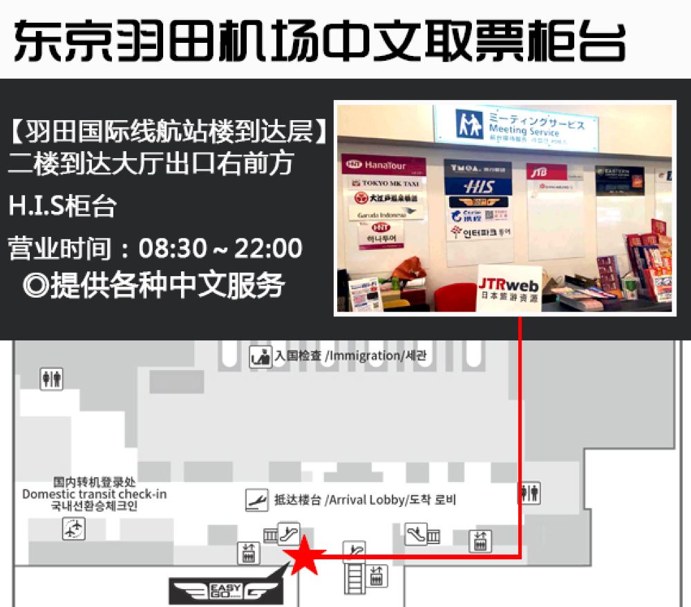 东京机场大巴 日本东京利木津巴士成田 羽田机场直达东京市区单程 往返车票线路推荐 携程玩乐