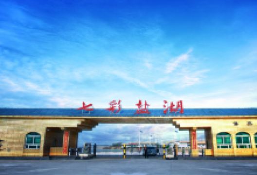 运城盐湖景点图片