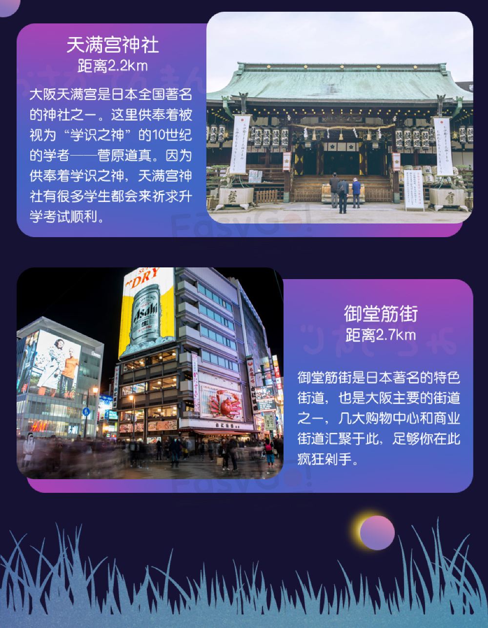 夜行大阪城虚拟世界多媒体艺术体验sakuya Lumina入场券先于时间去到未来大阪线路推荐 携程玩乐