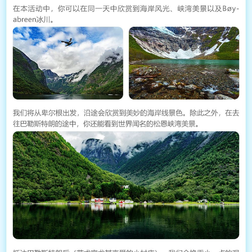 挪威双峡湾冰川之旅探索松恩峡湾约斯特谷冰原及海岸线风光线路推荐 携程玩乐 挪威双峡湾冰川之旅探索松恩峡湾约斯特谷冰原及海岸线风光线路推荐 携程玩乐