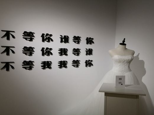 咸宁失恋博物馆