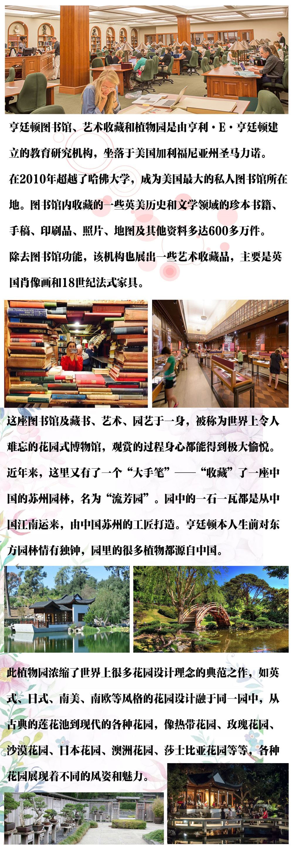 洛杉矶帕萨迪纳 亨廷顿图书馆 艺术廊和植物园 诺顿西蒙美术馆 格里菲斯天文台一日游 旧城区酒店上门接送 线路推荐 携程玩乐