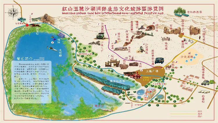永安旅遊