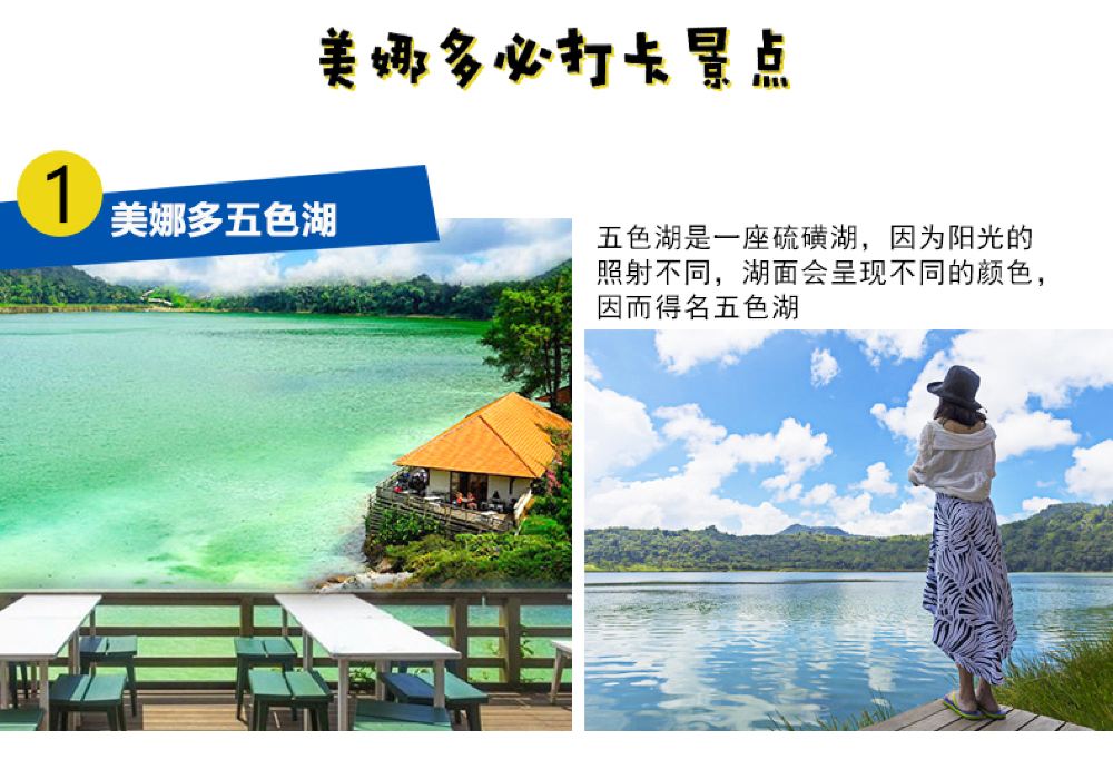 美娜多经典五色湖一日游 火山漂流滑翔伞恐怖市场 线路推荐 携程玩乐 美娜多经典五色湖一日游 火山漂流滑翔伞恐怖市场 线路推荐 携程玩乐