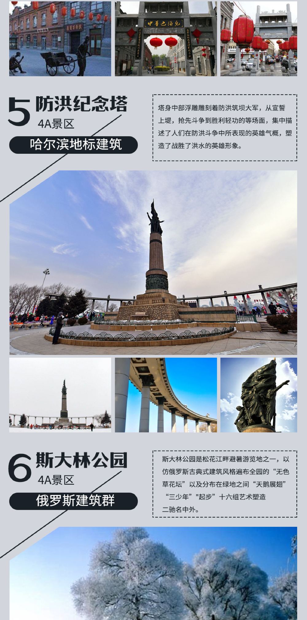 哈尔滨一日游【冬季市区包车\/宾馆接送冰雪大