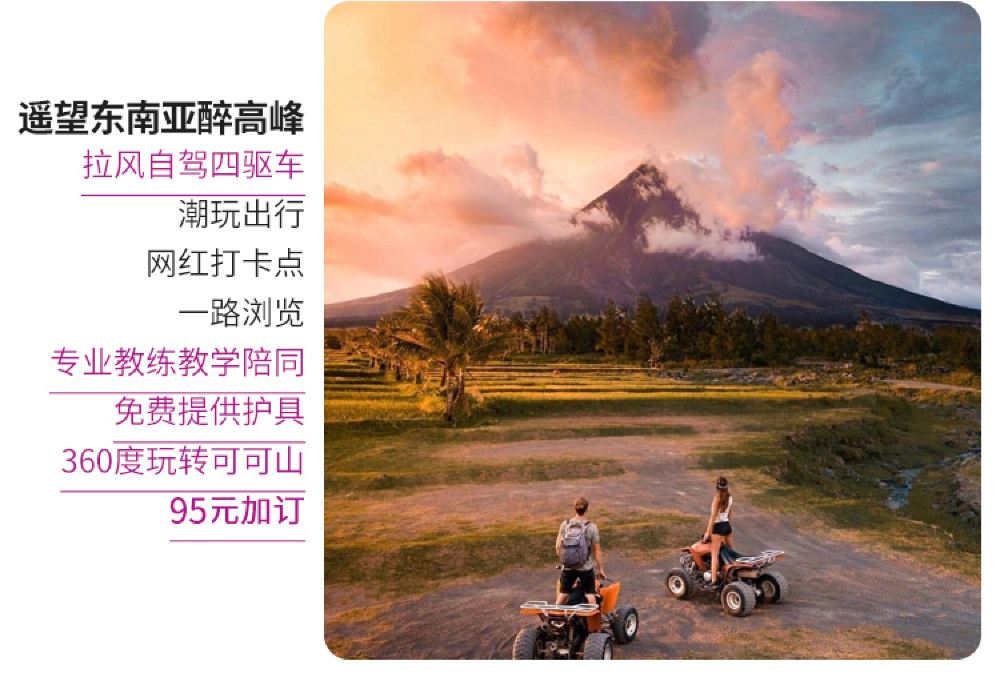 沙巴悬崖海景梦河红树林+沙巴大学+刺激ATV