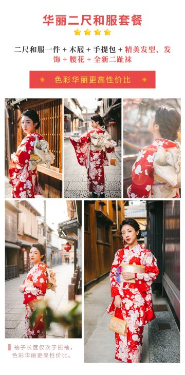 日本京都first和服 多门店 景区跟拍 化妆随心搭配 满足不同需求 线路推荐 携程玩乐