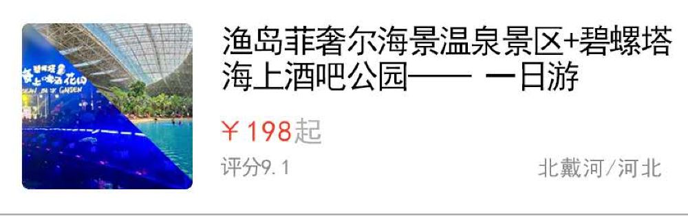 秦皇岛一日游 孤独的图书馆阿那亚礼堂蔚蓝海岸猫的天空之城网红打卡 拍照圣地 线路推荐 携程玩乐 秦皇岛一日游 孤独的图书馆阿那亚礼堂蔚蓝海岸猫的天空之城网红打卡 拍照圣地 线路推荐 携程玩乐
