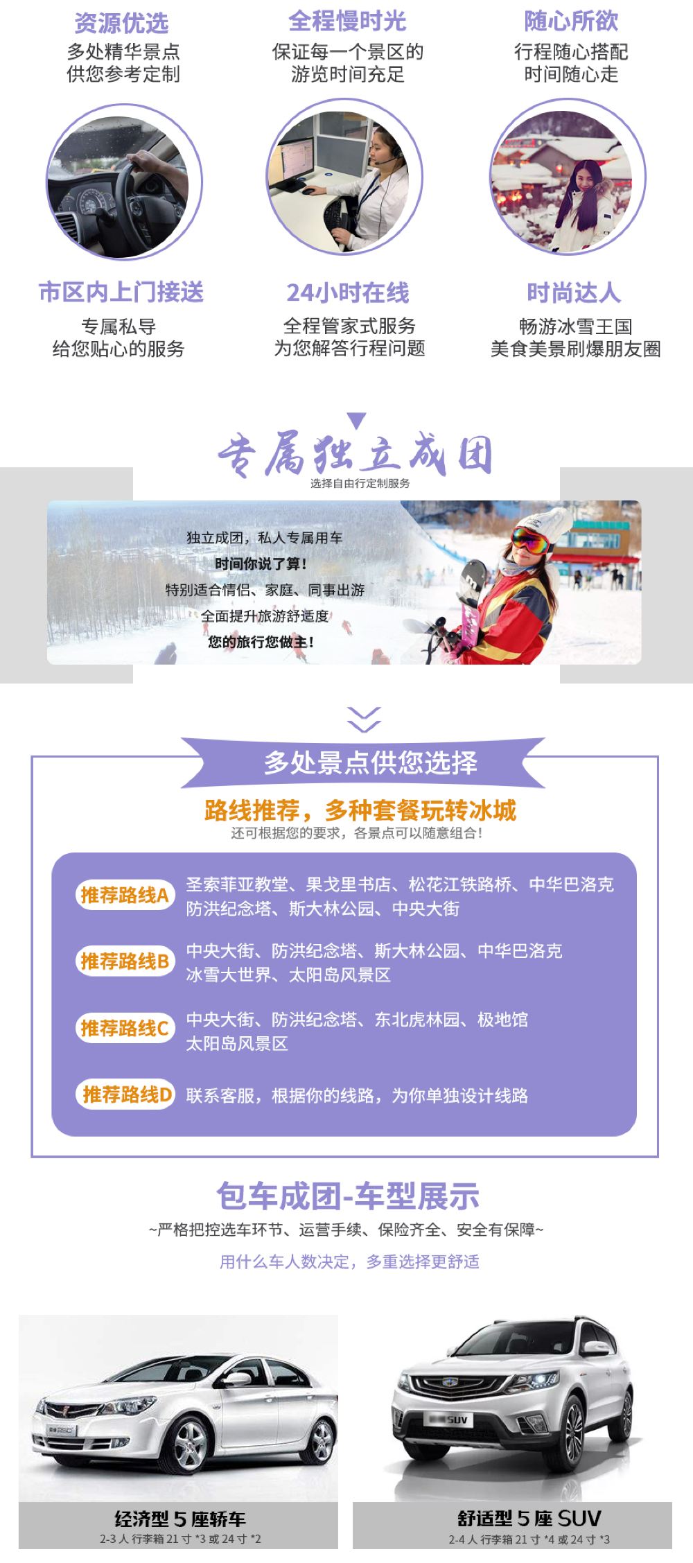 哈尔滨一日游【冬季市区包车\/宾馆接送冰雪大