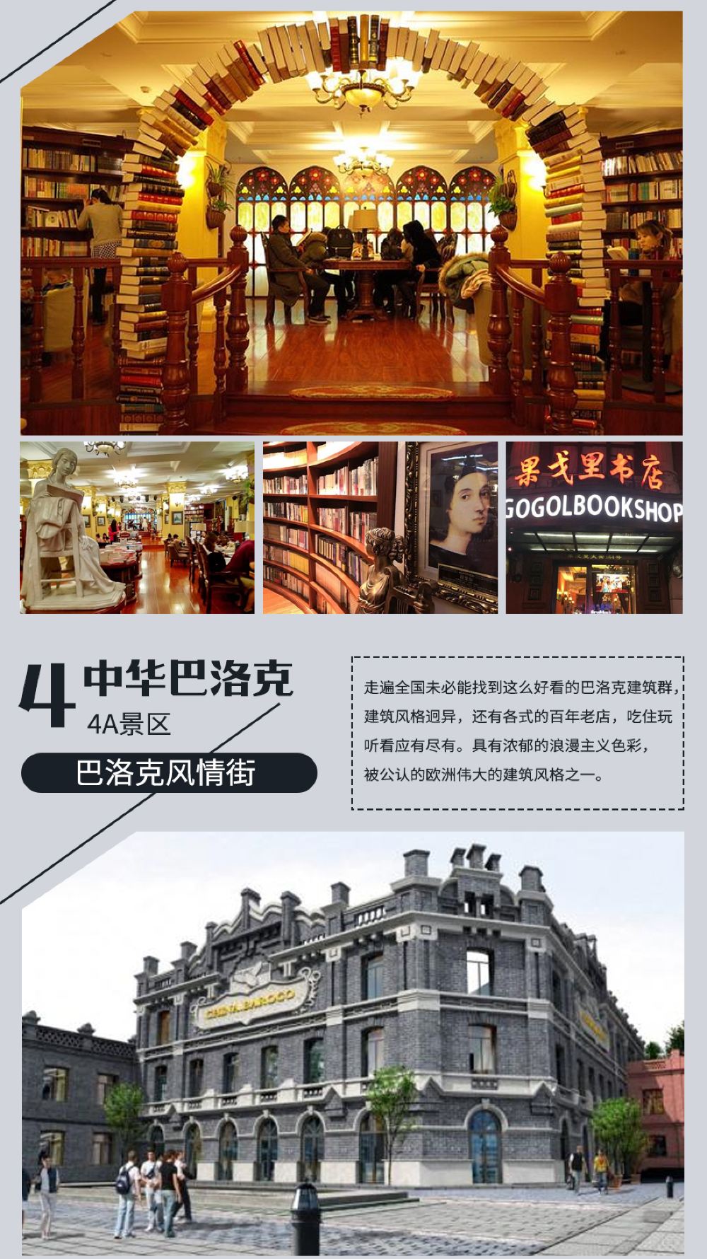 哈尔滨一日游【冬季市区包车\/宾馆接送冰雪大