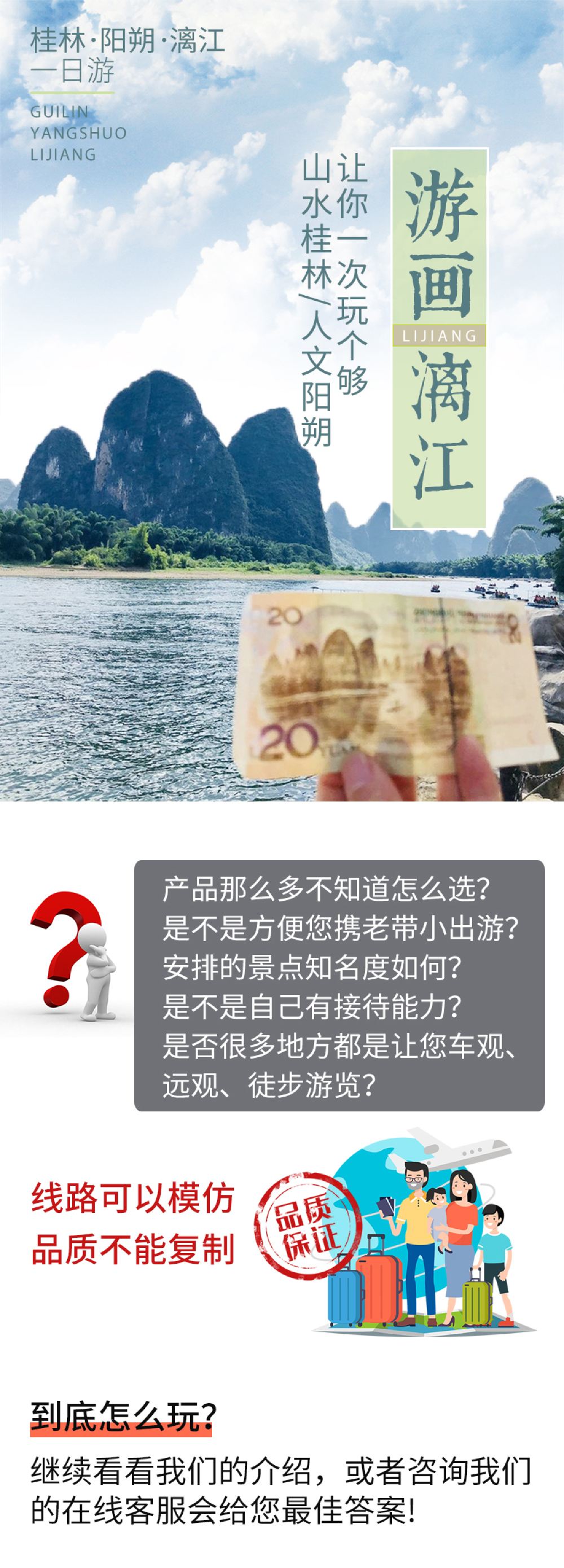 桂林漓江 元人民币背景 九马画山一日游 四种玩法供您选择 可选8点出发小团 线路推荐 携程玩乐